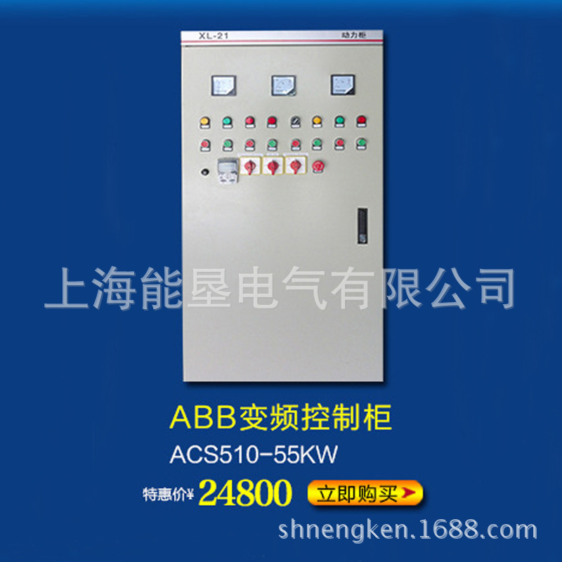 专业提供ACS510-55KW-ABB变频控制柜 品质保证