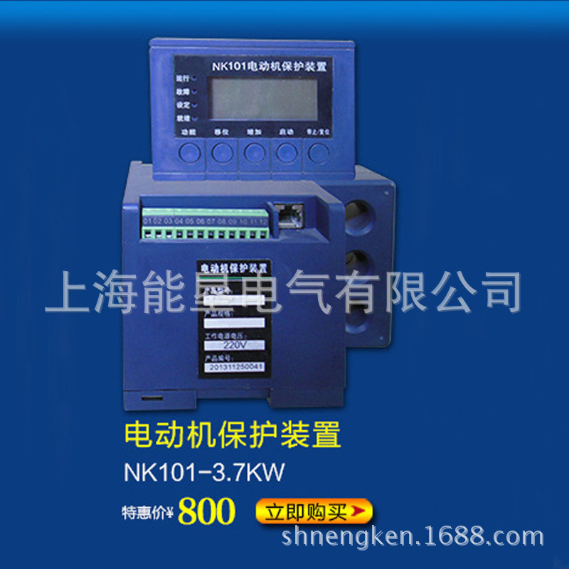 长期供应NK101-3.7KW电动机保护装置 特价促销 品质优越