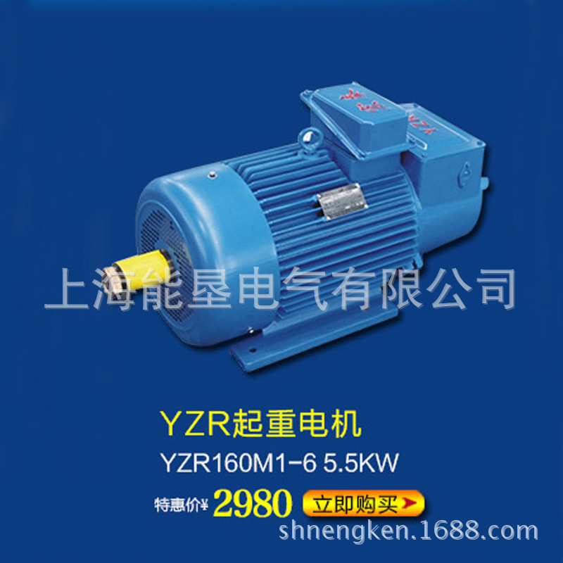 长期供应YZR160M1-6 5.5KW起重冶金电机 特价促销