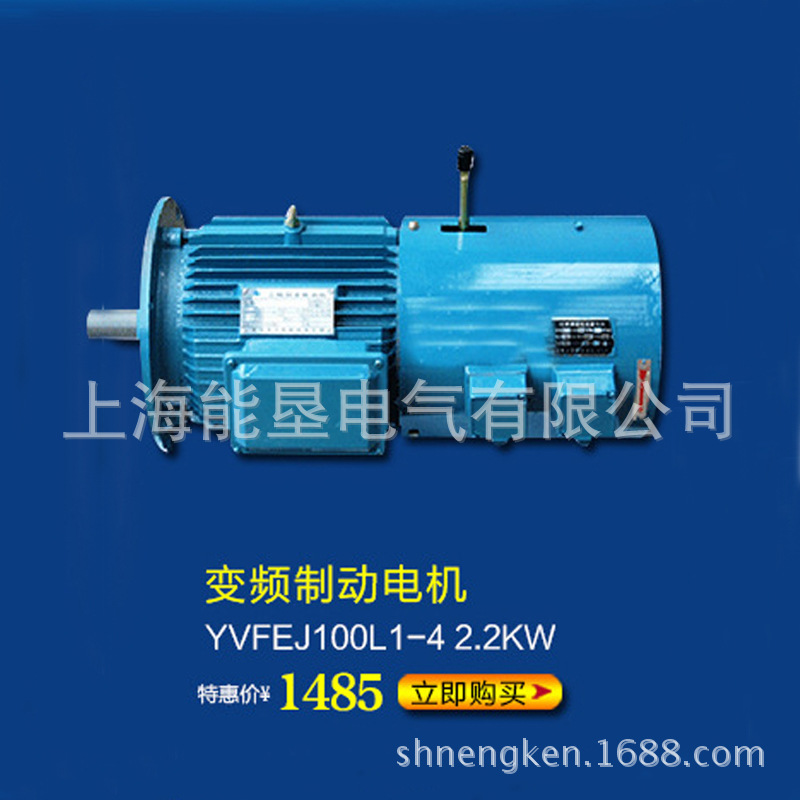 厂家热卖YVFEJ100L1-4 2.2KW变频制动电机 品质优